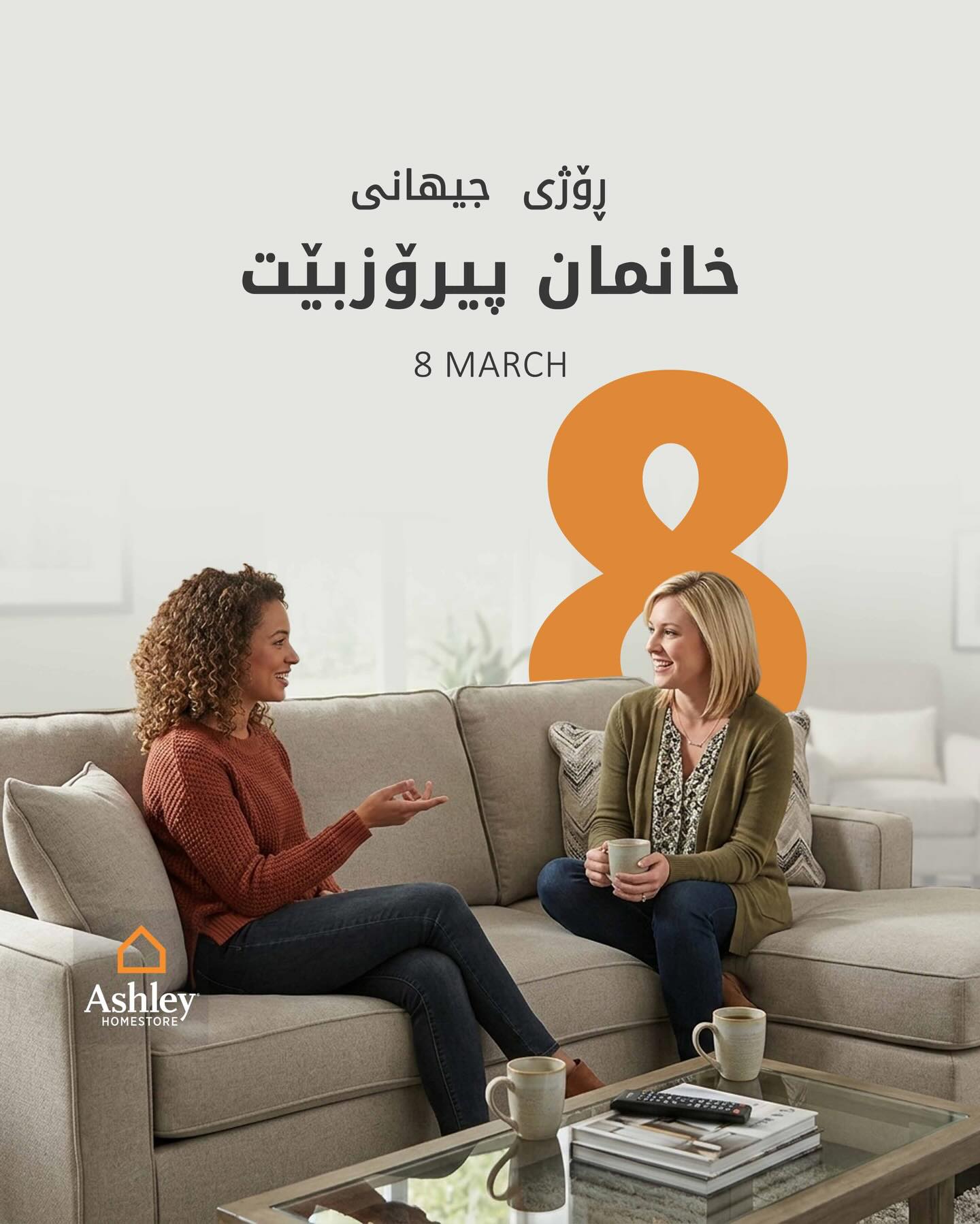 البيت والعائلة